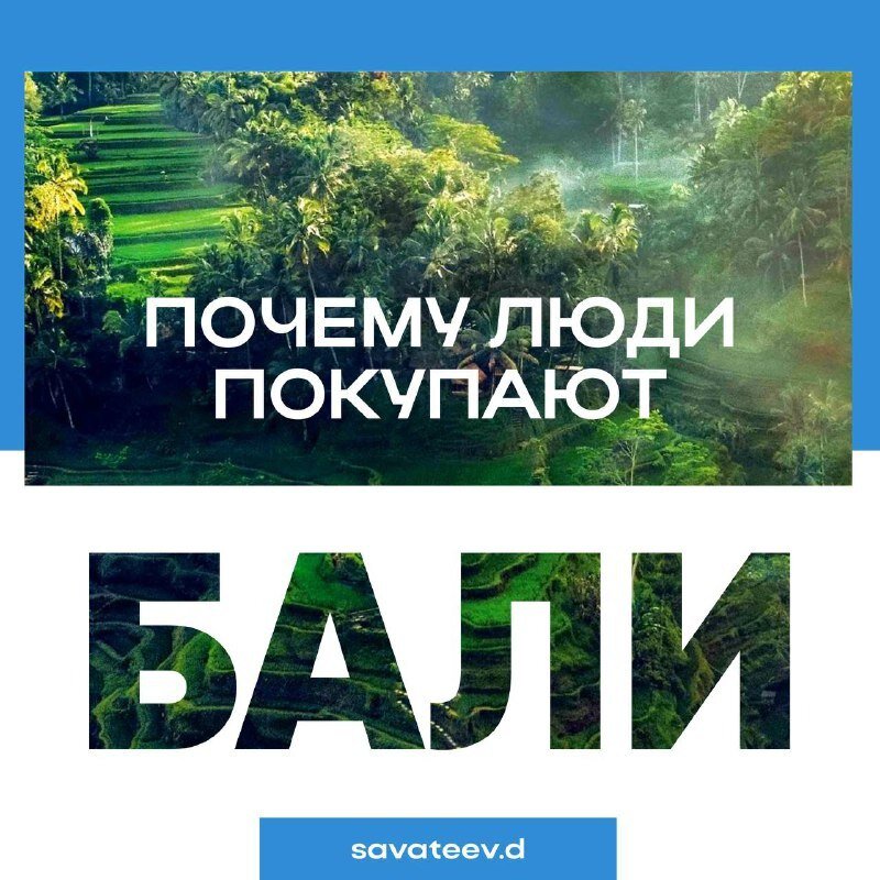 В последние годы Бали неоднократно занимал верхние строчки рейтингов как один из самых желаемых туристических направлений.