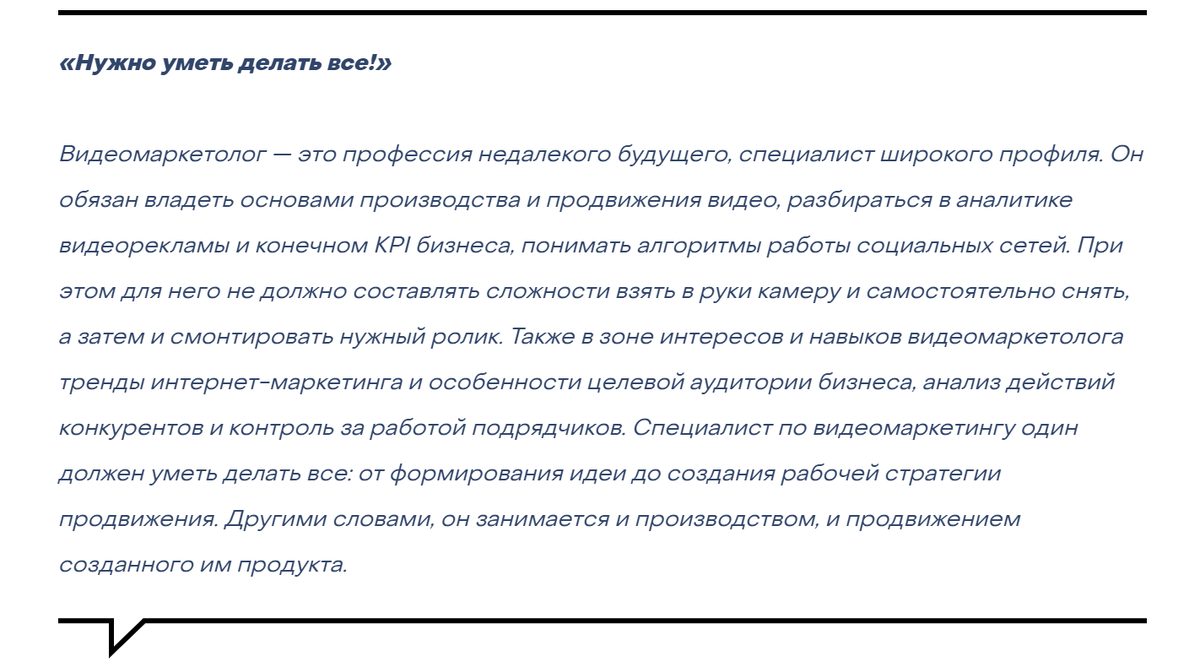 Что такое видеомаркетинг и почему он уже стал профессией будущего. Как  найти работу с видео? | OMNIMIX | Дзен