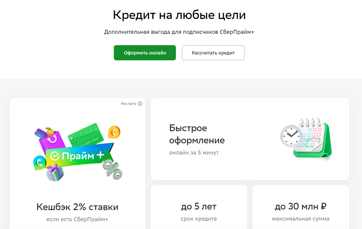 Розыгрыш квартиры сбербанк по кредитной карте 2024. Розыгрыш квартиры сбербанк по кредитной карте 2024. Карта сбербанка. Розыгрыш квартиры сбербанк по кредитной карте 2024. Кредитная карта с лимитом 50000.