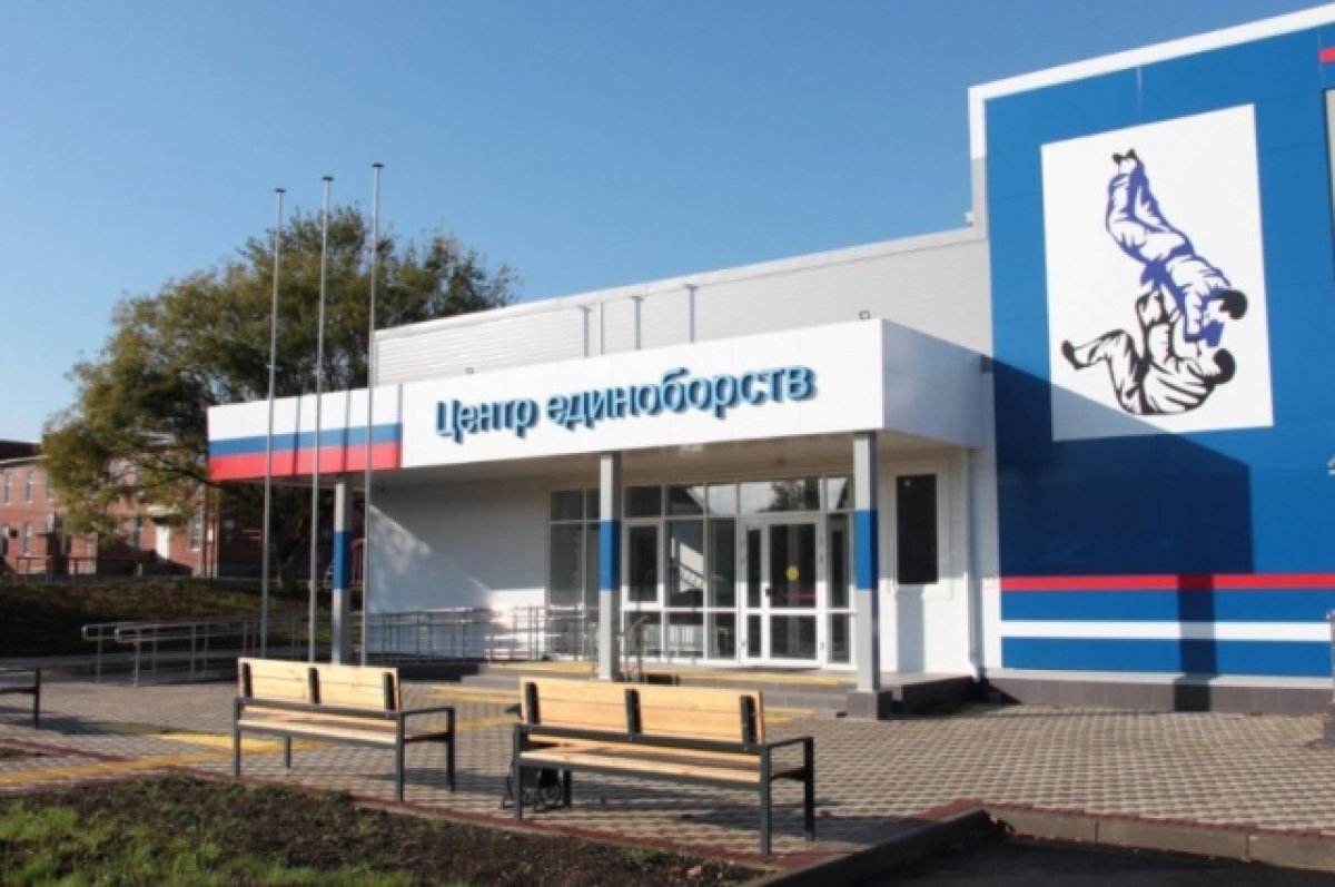    В Тимашевском районе открыли центр единоборств