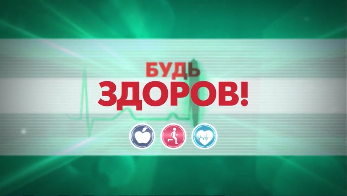 промокод Будь Здоров