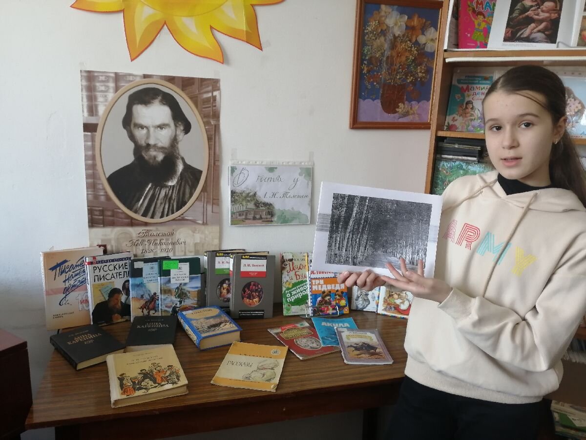 Заочное путешествие «В гостях у Л. Н. Толстого. Ясная поляна» | МБУК 