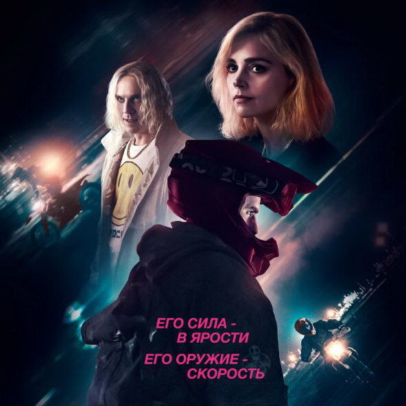     Боевик «Драйвер» с Оливером Джексоном-Коэном и Дженной Коулман выйдет в России в мае