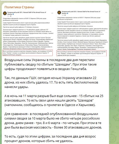    Фото: Скриншот Telegram/Политика Страны