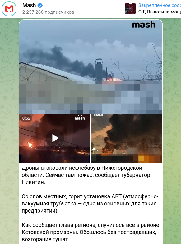    Фото: скриншот t.me/breakingmash/52313