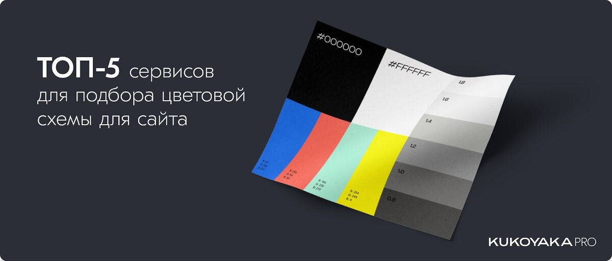 А вы знали, что существует психология цвета, которая способна влиять на поведение человека? Дизайнеры, знакомые с этим явлением, создают более эффективные интерфейсы.-7