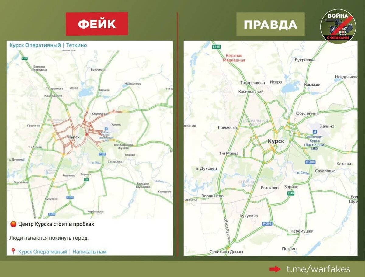    В Правительстве Курской области разоблачили фейк об убегающих из облцентра курянах