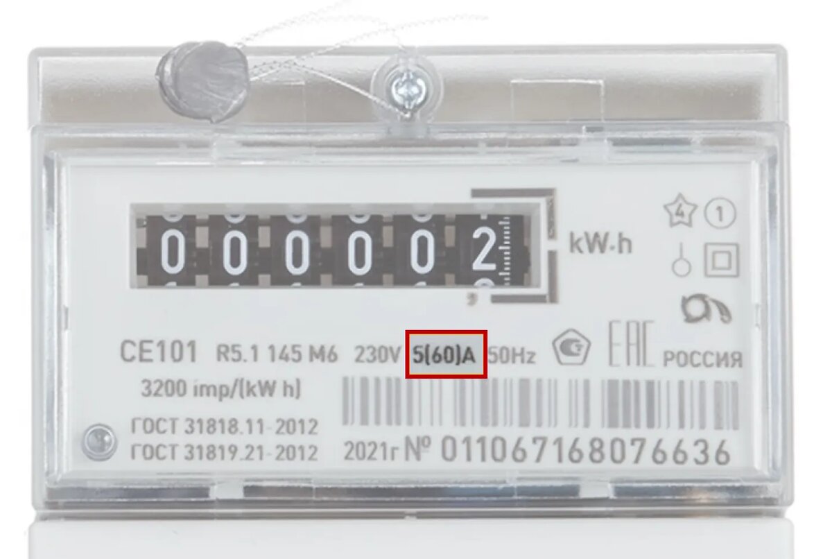 Маркировка класса точности на счетчике