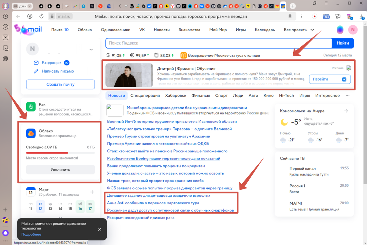 Вот вы на что бы обратили внимание?