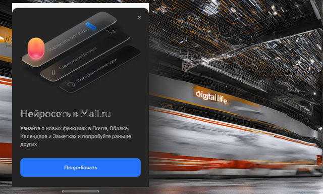 Рекламку вставила на сгенерированную нейросетевую картинку. Для стиля))