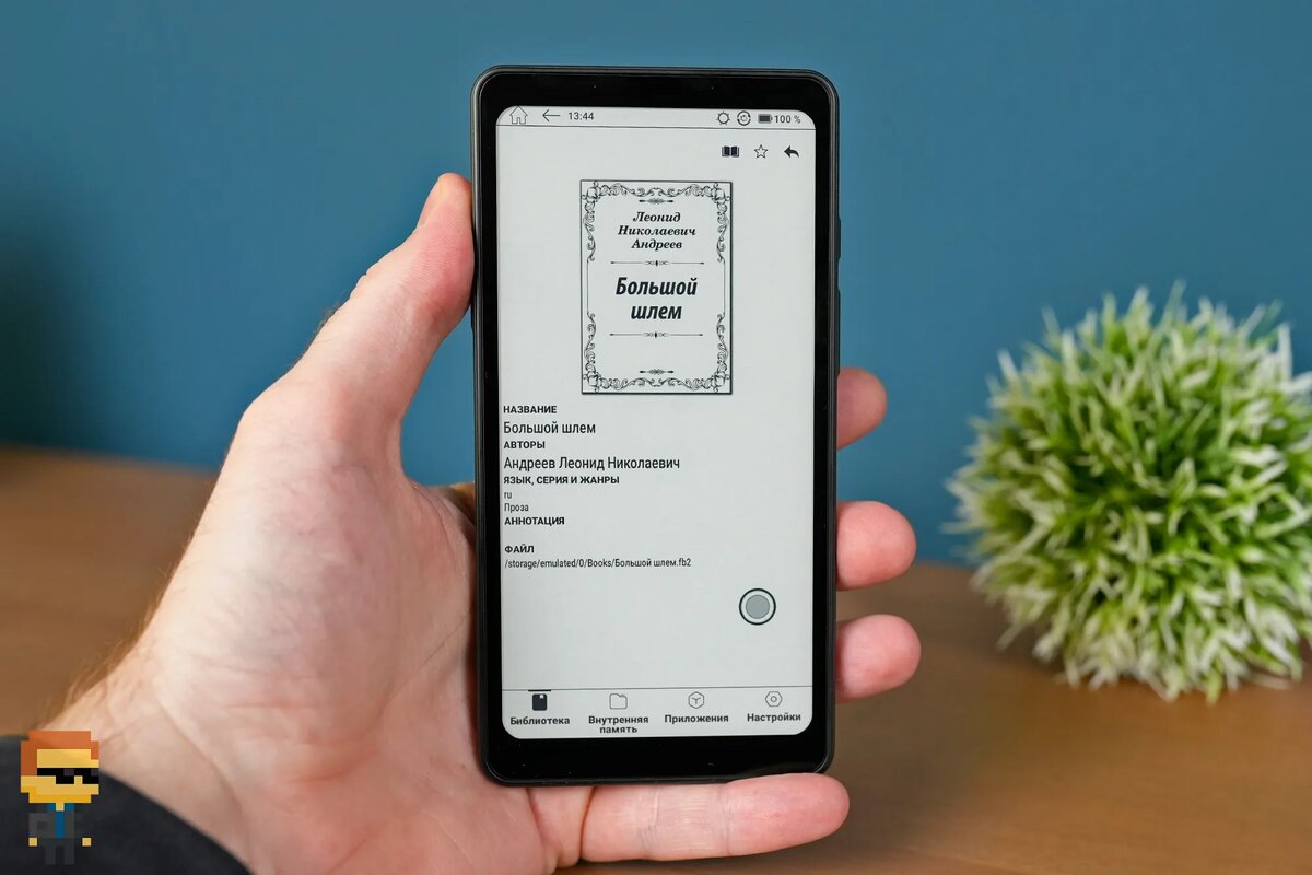ONYX BOOX создали электронную книгу в формате смартфона — Kant 2 | Блог  системного администратора | Дзен