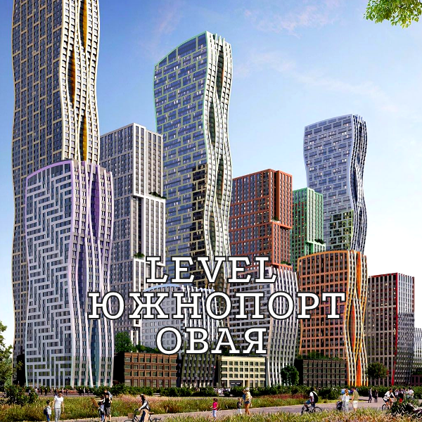 Level ,Южнопортовая