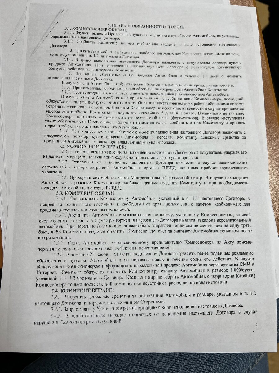 Краснодарский автосалон оставил клиента без денег и машины | Блокнот  Краснодар | Дзен