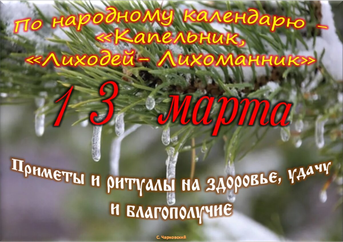 Встречаем новый день