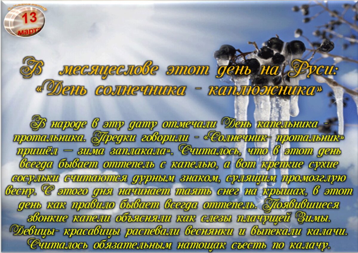 Встречаем новый день