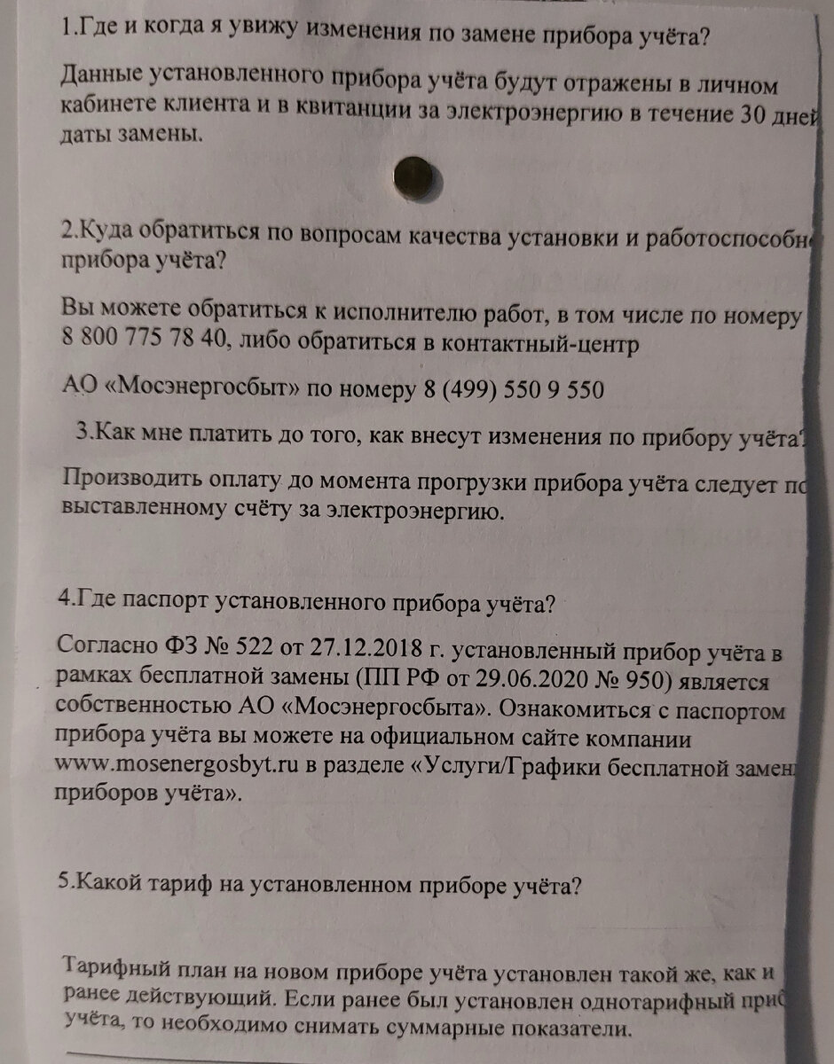 Действия после установки