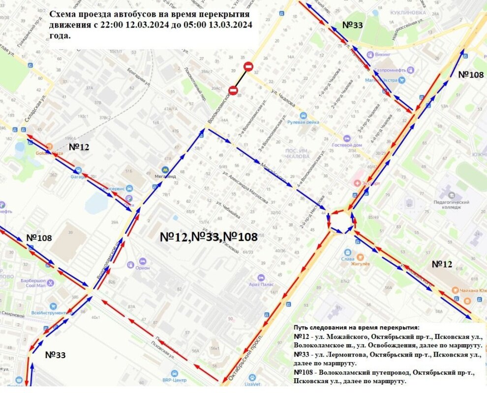 Маршрут автобусов город тверь. Маршрут автобусов город тверь