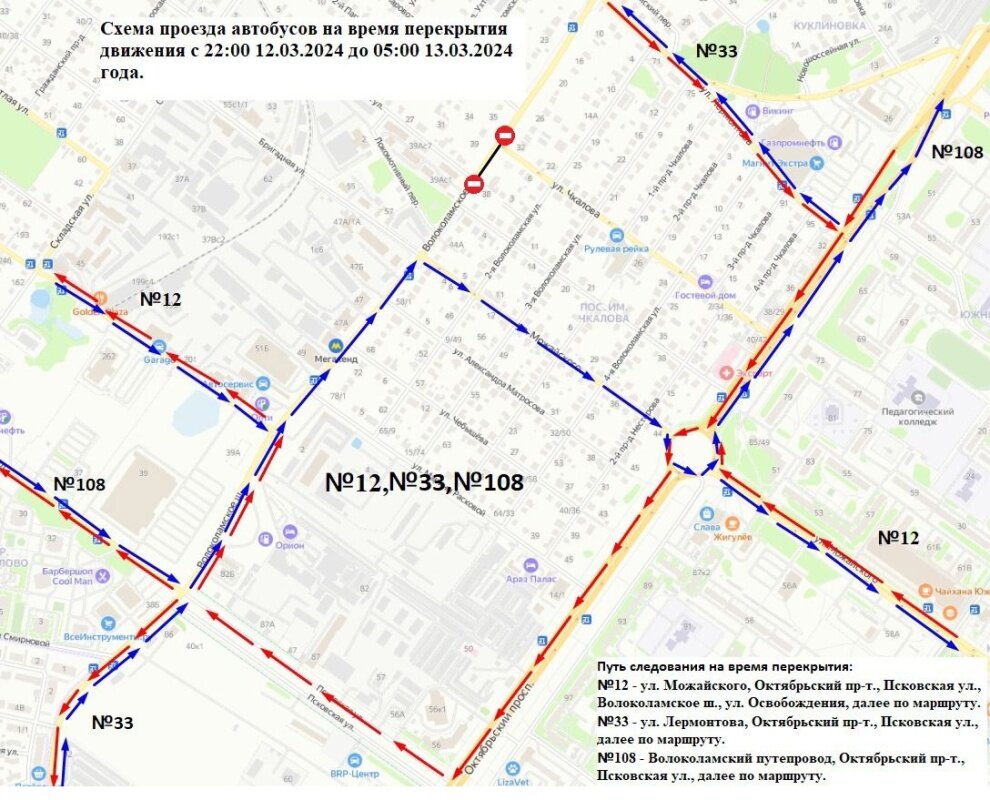 Из-за перекрытия Волоколамского шоссе в Твери автобусы изменят маршруты |  АиФ–Тверь | Дзен