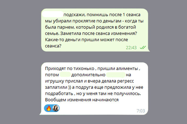 Из переписки с клиенткой по итогу регрессивной терапии