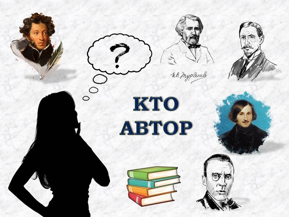 Тест: Кто автор произведения? Картинка сделана автором