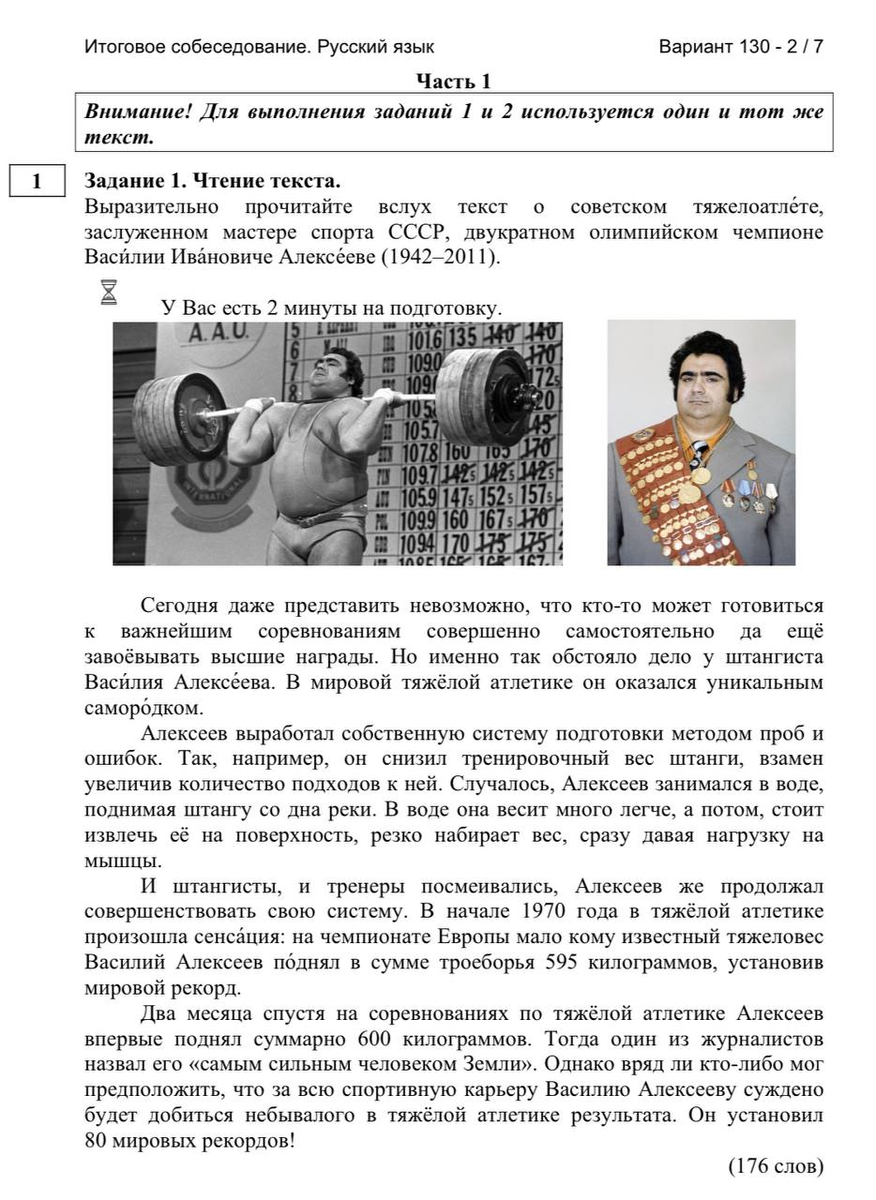 Русский язык 2 класс стр 64 упр111