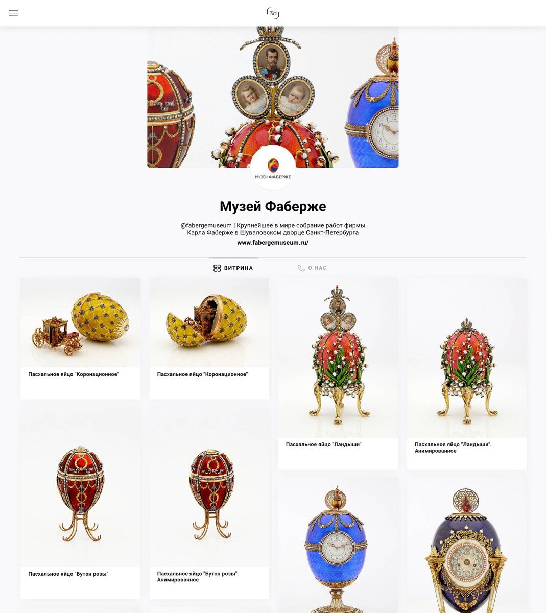    Музей Фаберже запускает виртуальную выставку (фото 1)