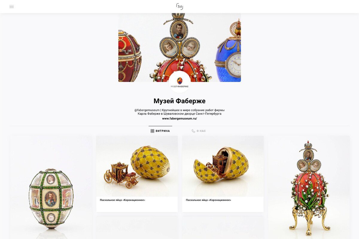    Музей Фаберже запускает виртуальную выставку (фото 2)