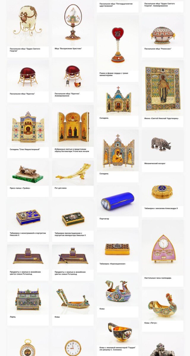    Музей Фаберже запускает виртуальную выставку (фото 4)