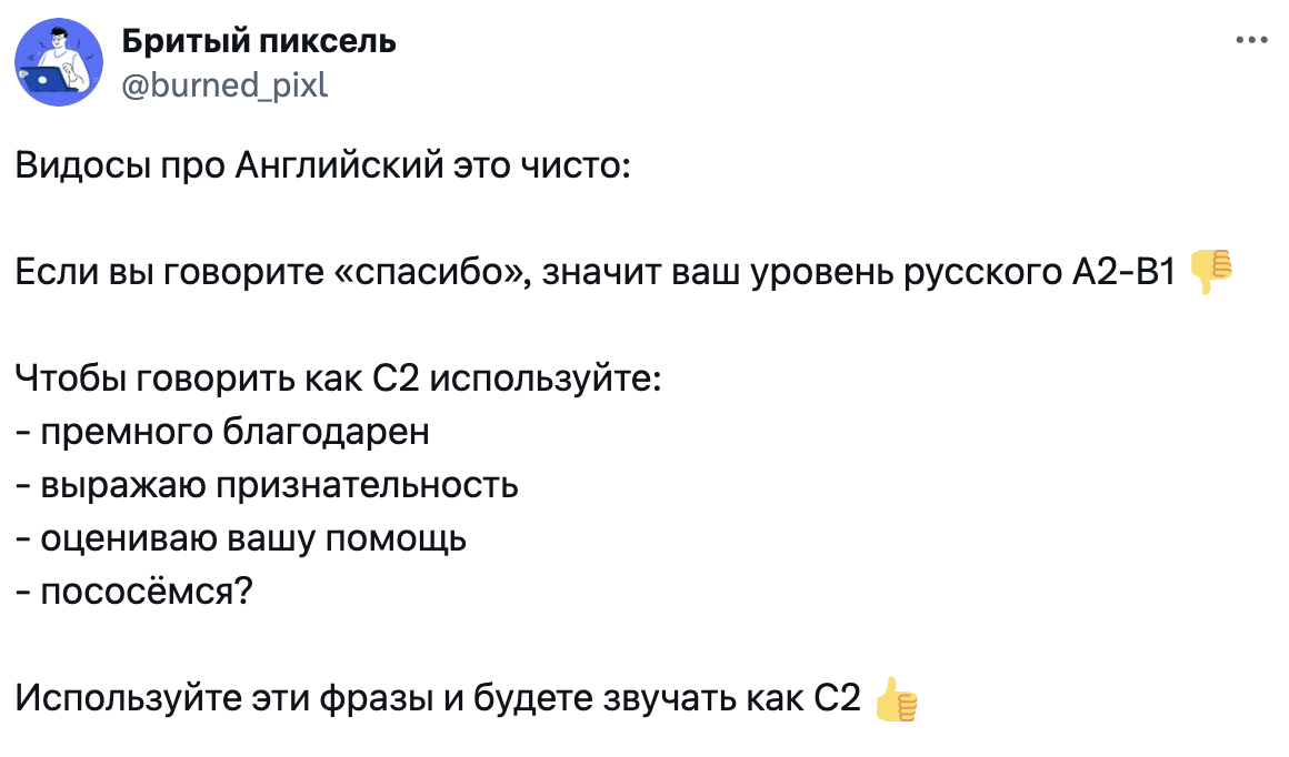 Уровень владения русским С2: пользователи поделились фразами, которые  должен знать каждый иностранец | Fishki.Net | Дзен