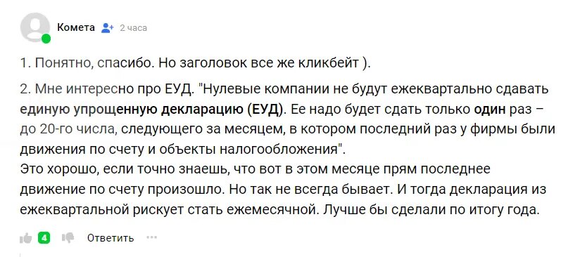-2