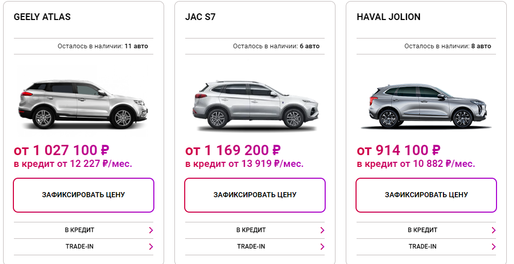 Хит продаж на сайте автосалона Азимут Авто в Москве