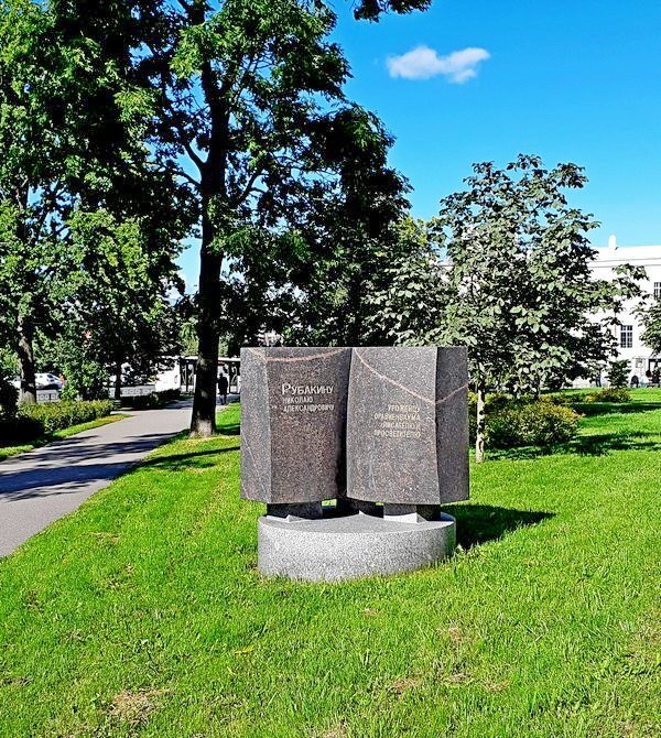 Памятник Н.А.Рубакину в сквере на Привокзальной площади /фото из личного архива/
