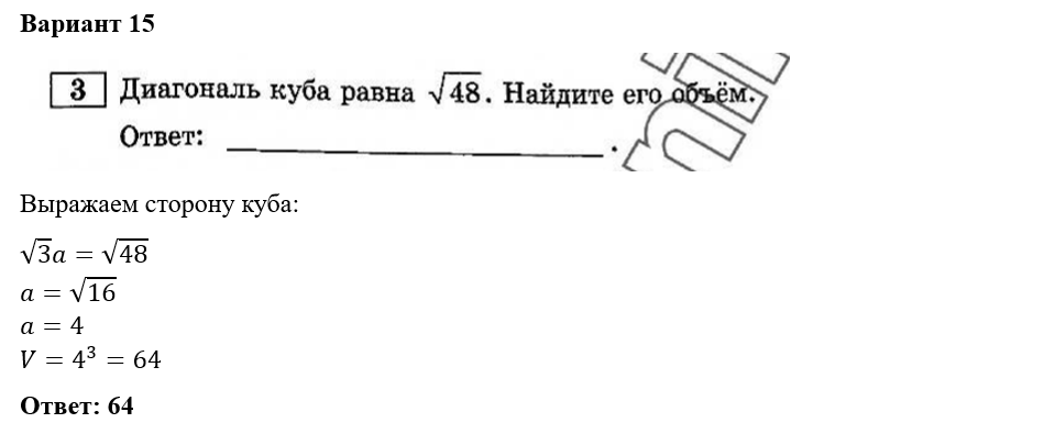 Типовые задания 4 класс. Впр 5 класс. Диктант впр. 3 класс вариант 25. Тренировочный огэ по математике 2022.