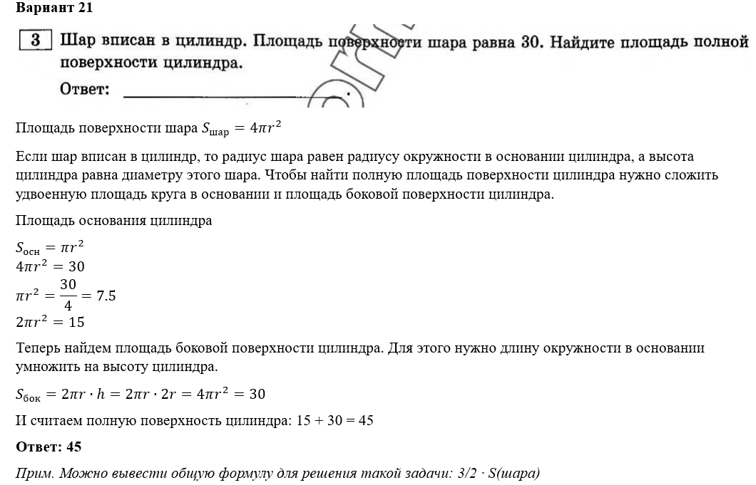 Егэ 4 класс