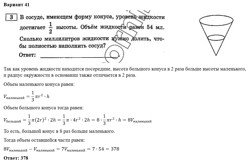 Егэ по математике профиль 2024 варианты ященко. Вариант 20 ЕГЭ математика профиль 2024 Ященко. Формулы для ЕГЭ профиль математика 2024