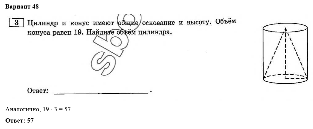 Тренировочный вариант номер 12 математика