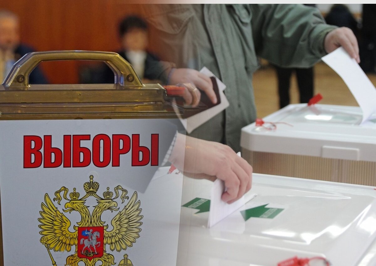 Выборы президента России 