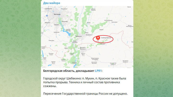  Враг атаковал где только мог, но неизменно получал по зубам. Скрин с ТГ-канала "Два майора"