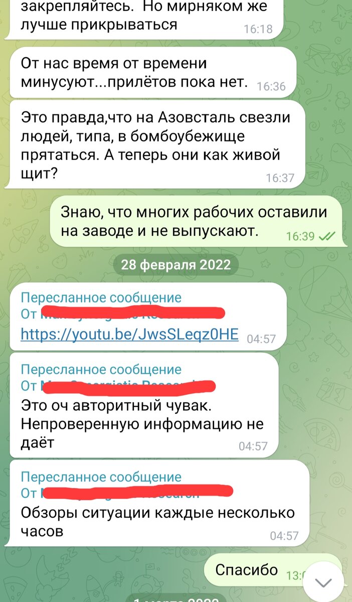 Здесь он советует мне канал Юрия Подоляки. Потом мы всей семьей смотрели его обзоры, пока не обрубился интернет. 