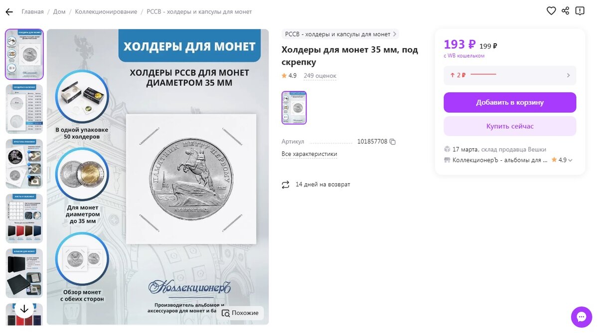 Холдеры "под скрепку". Вполне адекватная цена