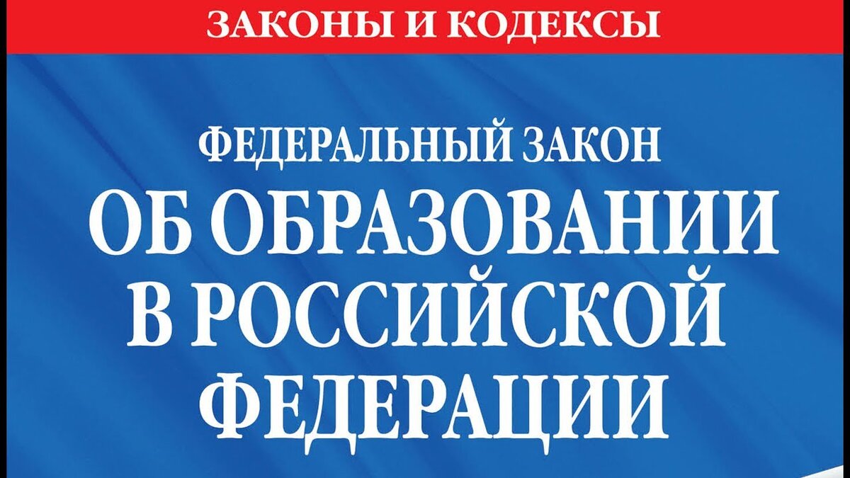 Федеральному закону 572 фз
