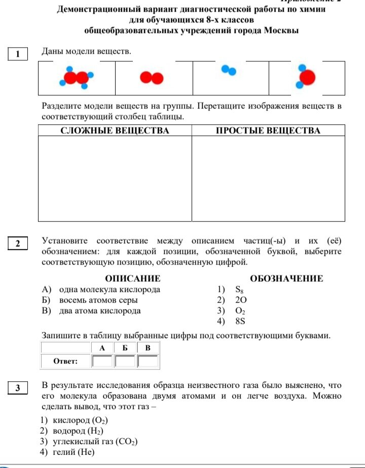 Задачи по математике 3 класс 2 четверть школа россии. Задачи по математике 2 класс школа россии тренажеры. Задачи для 2 класса по математике тренажер. Задачи для 4 класса по математике тренажер. Математические проверочные работы 3 класс.