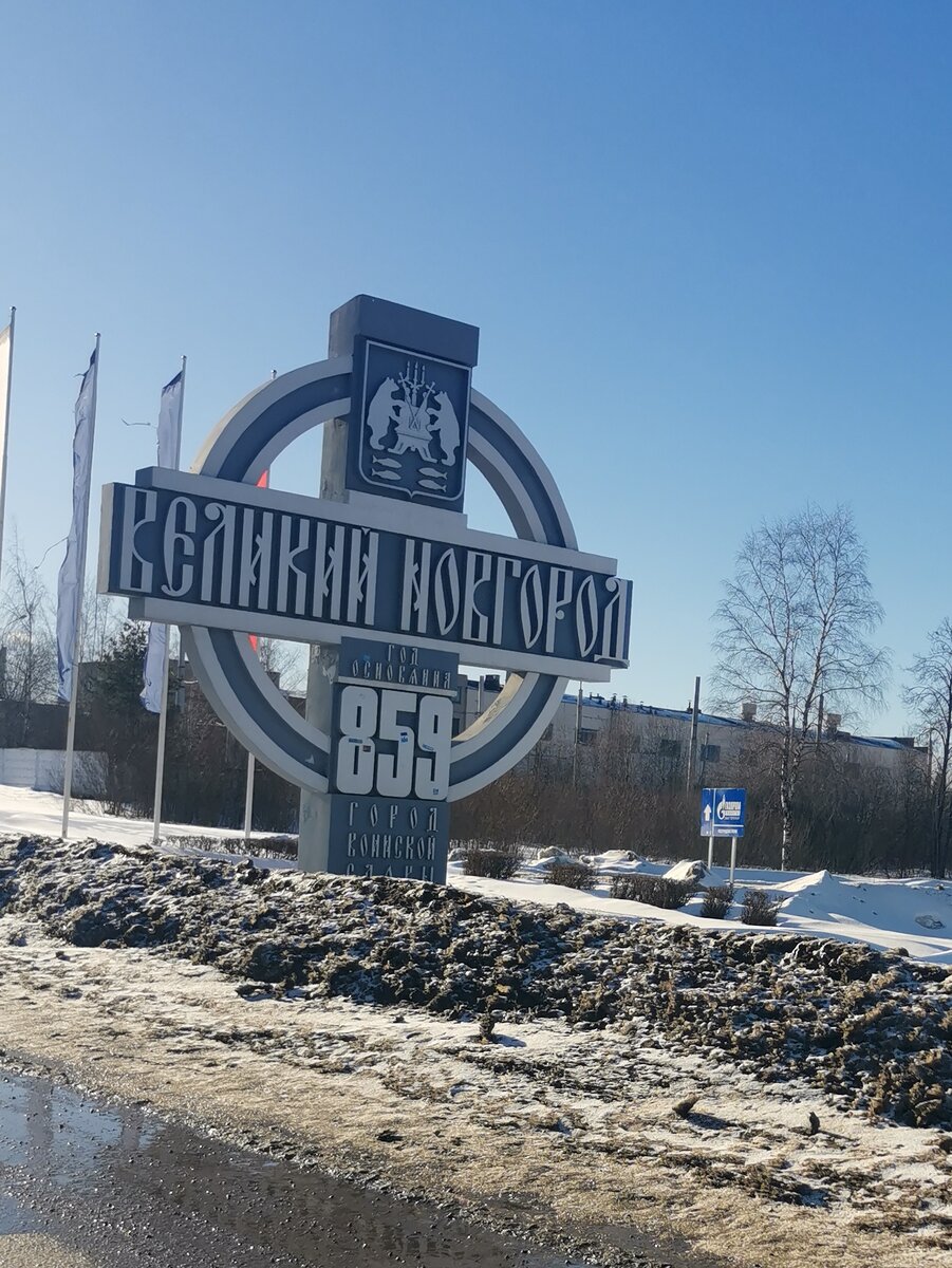 Вот такая красота при въезде в город.