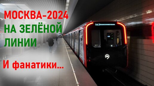 МОСКВА - 2024! НОВЫЙ ПОЕЗД метро СЛОМАЛИ ВАНДАЛЫ во время ЗАПУСКА! Обзор поезда