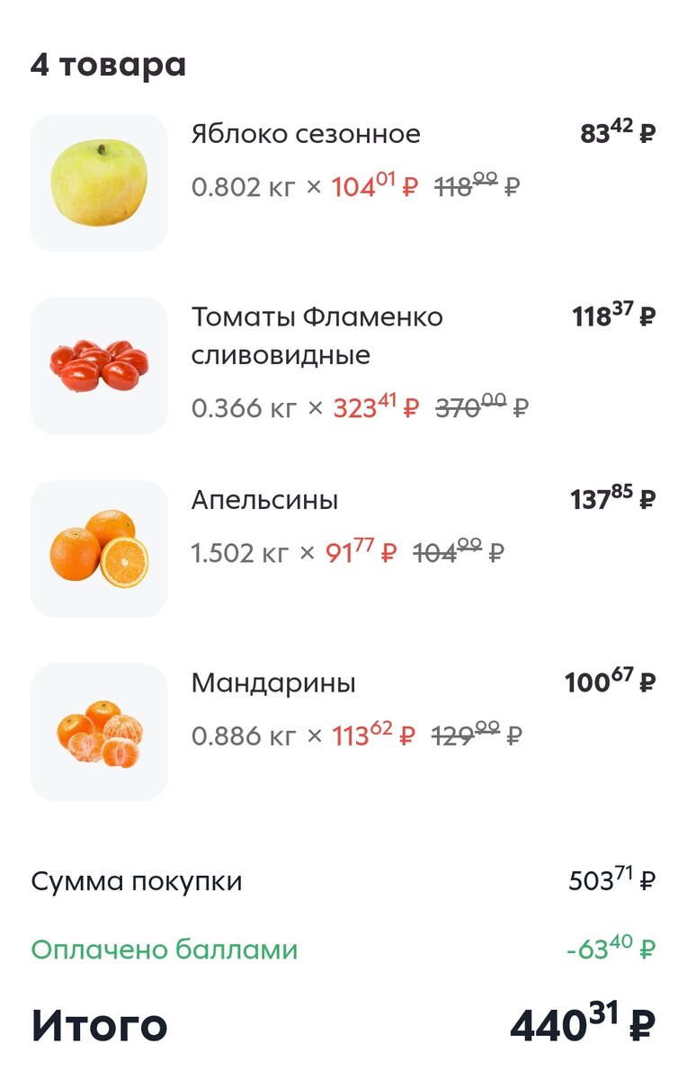Чек из магазина 