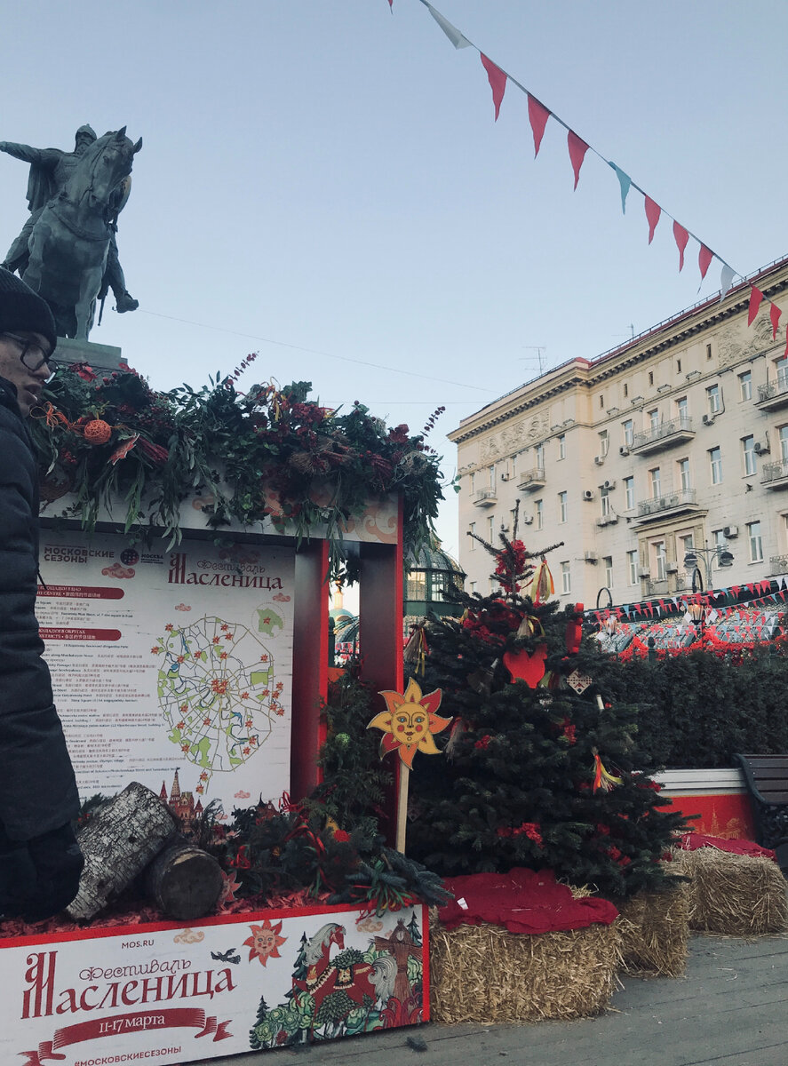 Площадка для встречающих Масленицу на Тверской улице в Москве.