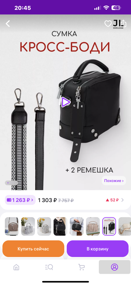 Стильная и функциональная маленькая черная кожаная сумка через плечо кросс боди - это незаменимый аксессуар для любой современной женщины.
Мягкая, но прочная сумочка сшита из непромокаемой экокожи.
В дополнение, женская маленькая с ручкой кросс-боди
- это функциональный, стильный и практичный аксессуар, который станет идеальным дополнением вашего образа на каждый день.
Компактная универсальная яркая кроссбоди от бренда
John Locke с короткими кожаными ручками, ее можно носить как в руке, на плече, так и через плечо в институт.
Она станет отличным милым дополнением образа на весну, лето, зиму и осень для женщин, девушек и девочек подростков.
Прямоугольная средняя форма придают ей классический и стильный вид, а трендовые акценты делают ее модной и актуальной в любое время.
Изготовленная из мягкой гладкой экокожи, она весенняя, летняя и яркая. Модная и стильная она имеет множество карманов и отделений, что позволяет ей быть удобной. Подклад выполнен из приятной ткани.
Дизайнерская мини крос сумка смотрится маленькой,но она очень вместительная, в нее можно положить все необходимые полезных мелочей, кошелек, ключи, телефон - смартфона, документы. Элегантная кросс-боди дополнена металлической прочной фурнитурой, которая прослужит длительное время.
Удобная и трендовая школьная кросбоди сумочка маленького размера молодежная и миниатюрная, подойдет для студента и школьника и взрослых. С короткой ручкой и ремешком, эта легкая бодисумка базовая вечерняя и для повседневной носки и прогулок как мессенджер.
Crossbody - это тренд 2024 года из премиум кожи.
Водонепроницаемая, непромокаемая небольшая красивая модель отлично подойдет как подарок для мамы, дочки, жены или бабушки.
Наплечная классическая школьная, деловая эстетичная крос модель на широком ремне удобна тем, что оставляет руки свободными. Отделения закрываются на молнии с двумя бегунками.
Квадратная дамская cross подходит в деловую поездку, для работы для офиса, и учебу - это классика.