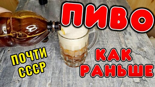 ПРИГОТОВИЛ ДОМАШНЕГО ПИВКА ДЛЯ РЫВКА. #мужскоехобби #пиво #пивоварение