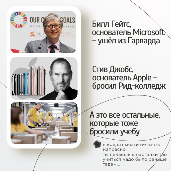 Истории успеха