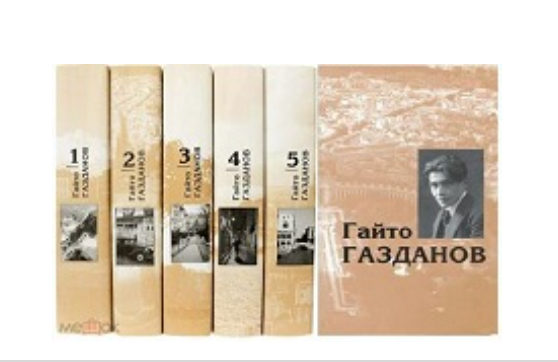 Гайто газданов. Газданов рассказы. Газданов гайто "вечер у клэр". Газданов писатель. Гайто газданов фото.